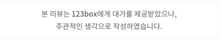 123BOX 택배박스 고효율 명품택배박스