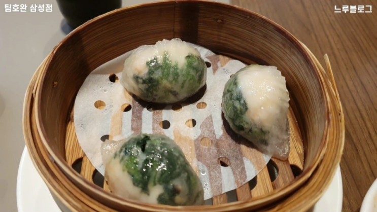 서울 딤섬 맛집 팀호완 삼성점 주차 가격 홍콩 대만 비교후기