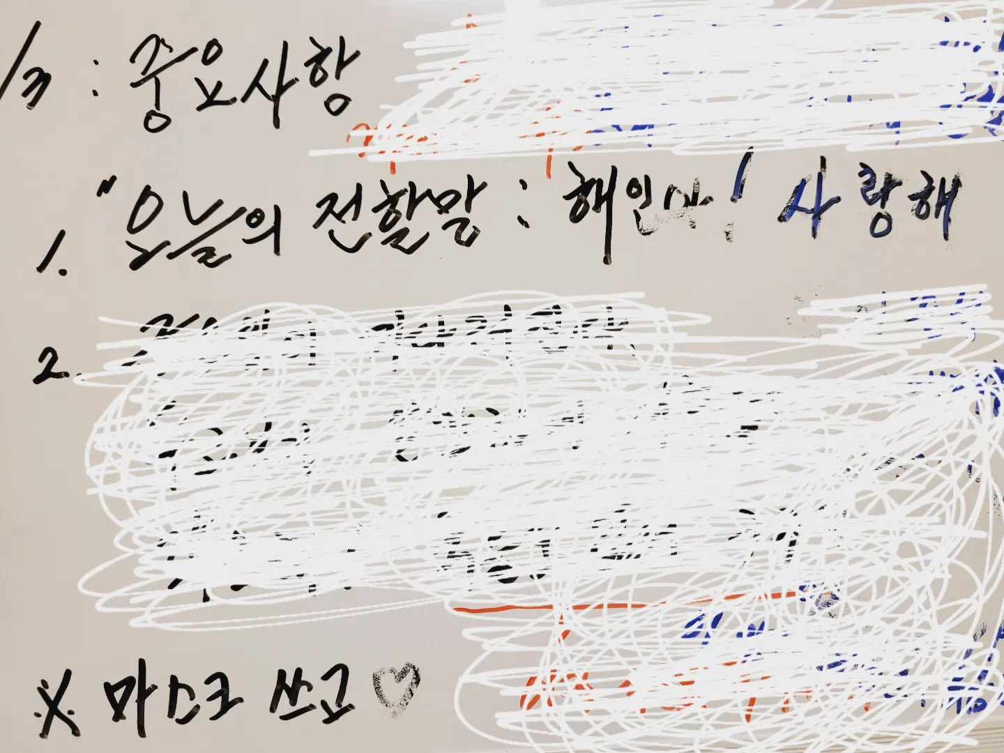 숙지완료