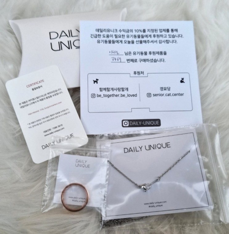 유기동물후원/유기묘후원/유기견후원/유기견기부/후원반지/기부반지