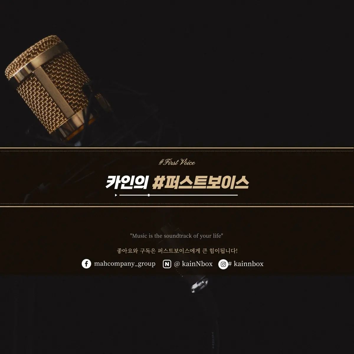 ▶자신의 목소리를 알리고 싶은 일반인 누구나 참여가능
▶고퀄리티의 나만의 노래버스킹 영상을 남기고 싶은 분들 대 환영
▶좋은 스튜디오에서 노래만 너~무 하고싶은 일반인 참여가능

https://www.youtube.com/channel/UCQHvolKHZ4mtOrpVYcFBtEw/about