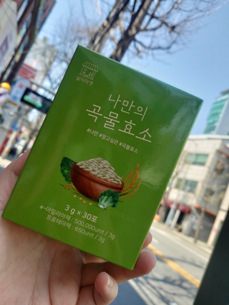 이제  맛있는 곡물효소 먹자 나만의곡물효소 솔직리뷰