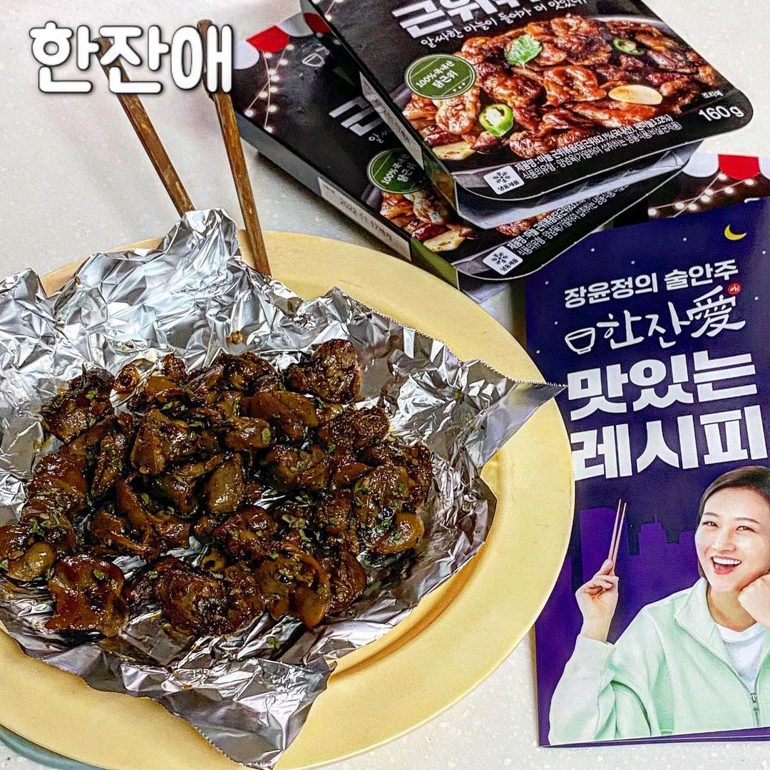 린다의 맛집 탐방 🚀 on Instagram: “#협찬 #제품제공 #한잔애 한잔애의 마늘근위볶음을 먹어보았어요! 장윤정님이 선택한 안주계의 탑… 🧆✨ 얼렁 다들 막걸리랑 맥주 들고 오셔서 리뷰좀