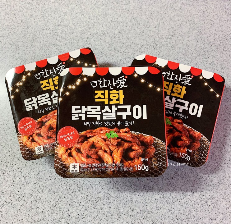 닭 한마리당 딱! 한점만 나오는 쫄깃 매콤 불맛향 가득한 "한잔애 직화 닭목살구이"
