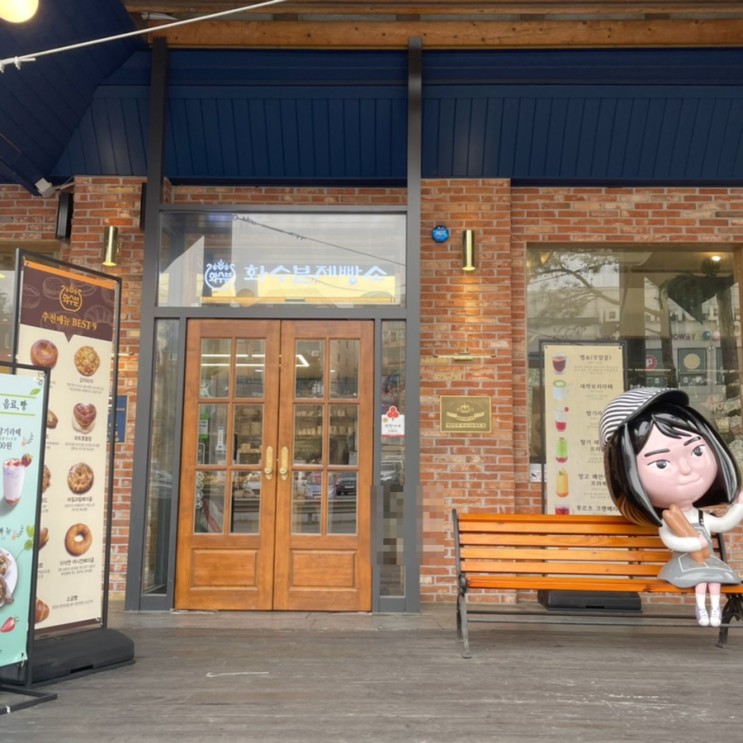 화수분제빵소 / 마석카페 화도카페 남양주카페