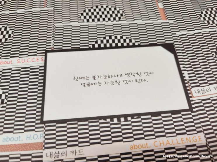 힘들때힘이되는글귀 동기부여명언 ㅣ 내삶의카드로 멘탈관리