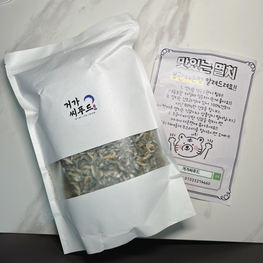 #협찬 살면서 먹어본 멸치 중 제일 맛있는밥도둑 멸치반찬 👍🏻 신선한 제품이라 그런지 그냥 집어먹어도 비리지 않고 맛있어서 맥주생각나는 너란 녀석…😂 다 떨어지면 또 구입해야겠어요 💕사장님 감사합니당🫶🏻