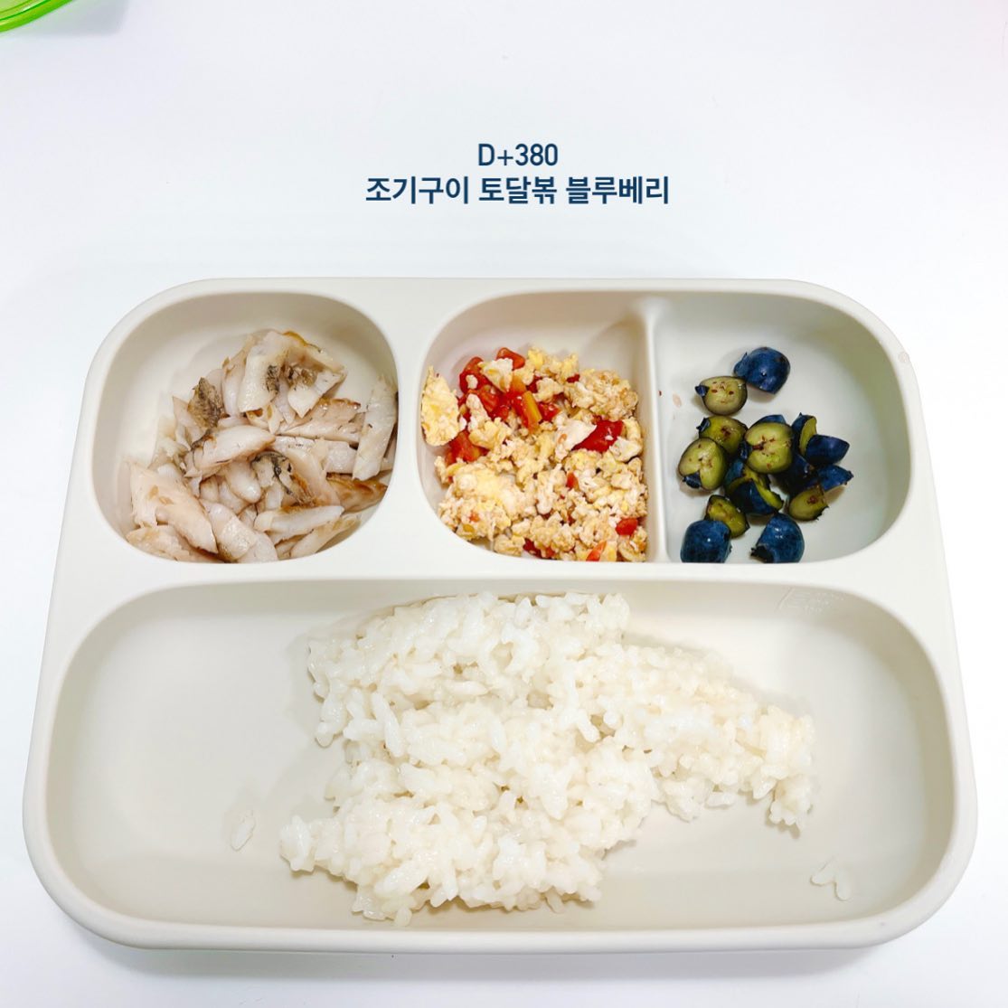 👶🏻결이 식단기록🍚
흰밥 조기구이 토달볶 블루베리

생선굽기 넘남 귀찬코… 눈알 넘 무섭지만;;;;;
그래두 결이가 잘 먹어주니 용기내어 하게되는 마미😅

블루베리는 시골에서 농사지어 보내주셨는데
알도 넘 굵고 맛있💙

울 과일러버께선 밥 안먹구 과일만 먹겠다고…🤦🏻‍♀️