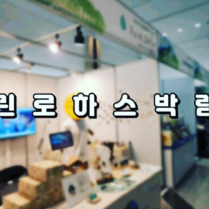 친구와 함께 #그린로하스엑스포 나들이~~ ㅎ.ㅎ #친환경박람회 대박! 
그 중에서도 입구에서 계속 눈이 갔던 
#천연페인트 #페인트닥터 !!!! 

결국 들어가서 엽서만들기 체험을 
하는데 ㅋㅋㅋ 너무 유쾌하신 분들! 
#케라썸 #유럽미장 홍보도 유디크!

엑스포 첫 날 구경갔는데 
너무 기분 좋게 대해주시는 분들 만나서 기분이 더 좋았다~

천연물감 가지고 씐나게 동심 찾음!! 
완성작은.... ㅋㅋㅋㅋㅋㅋ 즐거웠다 
ㅎ.ㅎ 천연재료의 매력을 느끼고 옴~ 

#유라유라 #천연유럽미장 #백드롭 
#백드롭페인팅 #취미생활 #예술가