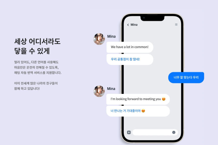 아마시아 어플로 동네 친구와 외국인 친구 만들기 !