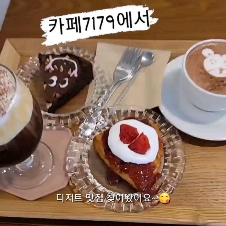 #협찬 수제스콘맛집 찾아왔어요.

😆숨어있는 스콘맛집이에요~~~
아인슈페너는 한모금 입에 들어간 순간🤪
넘나 맛있어서 눈이 번쩍 뜨였어요~~

✨️표정있는 초코브라우니~~~
✨️수제 스콘의 입안가득 행복한 맛~~~
이곳은 맛을 찾아 오는 곳🤩
게다가 💖애견동반카페에요~

사랑하는 반려견과 조용히 차마시고 가기 좋아요.
저녁에는 칵테일맛집으로 변신🤩

✨️듣기좋은 음악과 맛난 디저트와 신선한 원두커피가 있는 곳입니다.

화려하진 않지만 왠지모를 감성이 있는 곳👍

#카페7179#쌍문카페#쌍문역카페#카페투어#로스터리카페#노원맛집#수제디저트카페#노원카페#쌍문역칵테일#카페7179#쌍문케이크#창동카페#쌍문카페#쌍문스콘#스콘맛집#쌍리단길카페#도봉카페#쌍문역카페#감성카페#예약주문케이크#로스터리카페#노원맛집#쌍리단길맛집#쌍리단길#수제디저트카페#노원역#수유데이트#노원카페#쌍문디저트#카페7179#노원역카페#창동카페#쌍문카페#스콘맛집