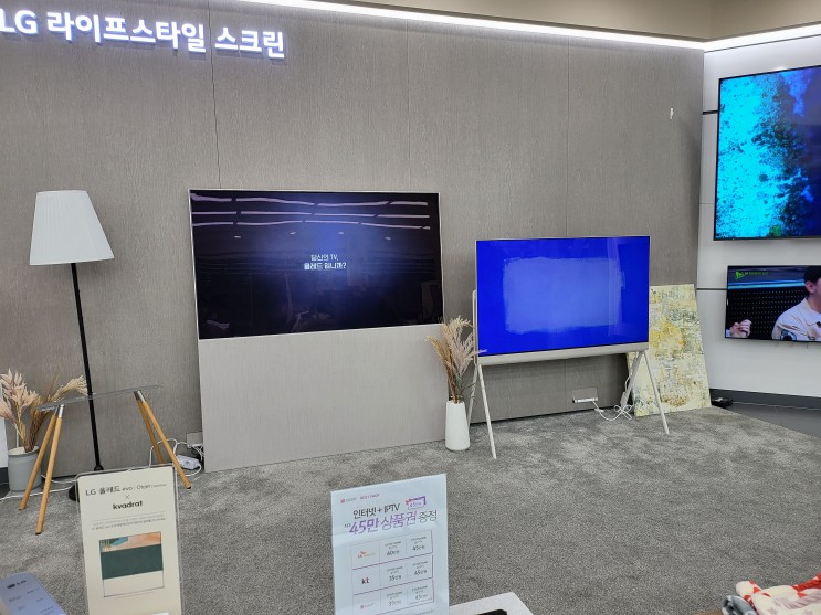 lg베스트샵 오픈매장에서 전자제품 구매하고 왔어요!