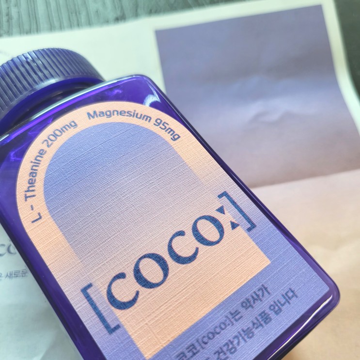 약사가 직접 만든 직장인/워킹맘 영양제 추천 "coco영양제" 로 스트레스 완화