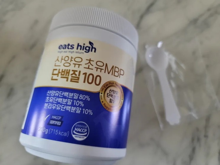 산양유 단백질 섭취방법 이츠하이 산양유 초유 MBP 단백질 100 을 마시자