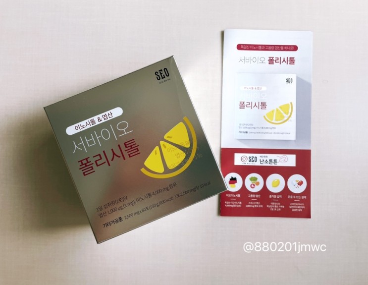 [ 생리전증후군 ]서바이오 폴리시톨 레몬맛 엽산