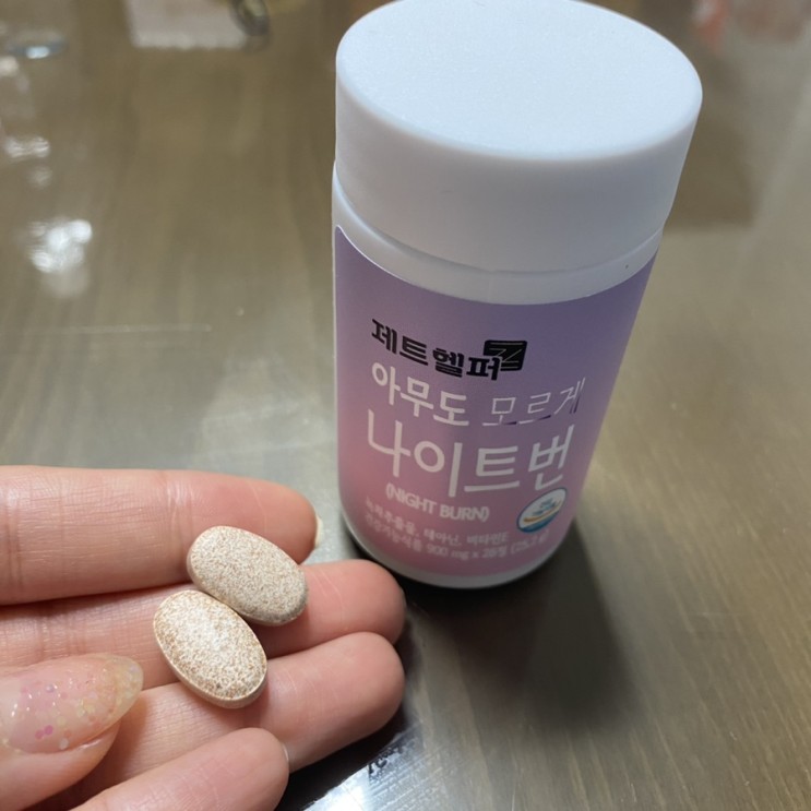 제트헬퍼 아무도 모르게 나이트번 🤫