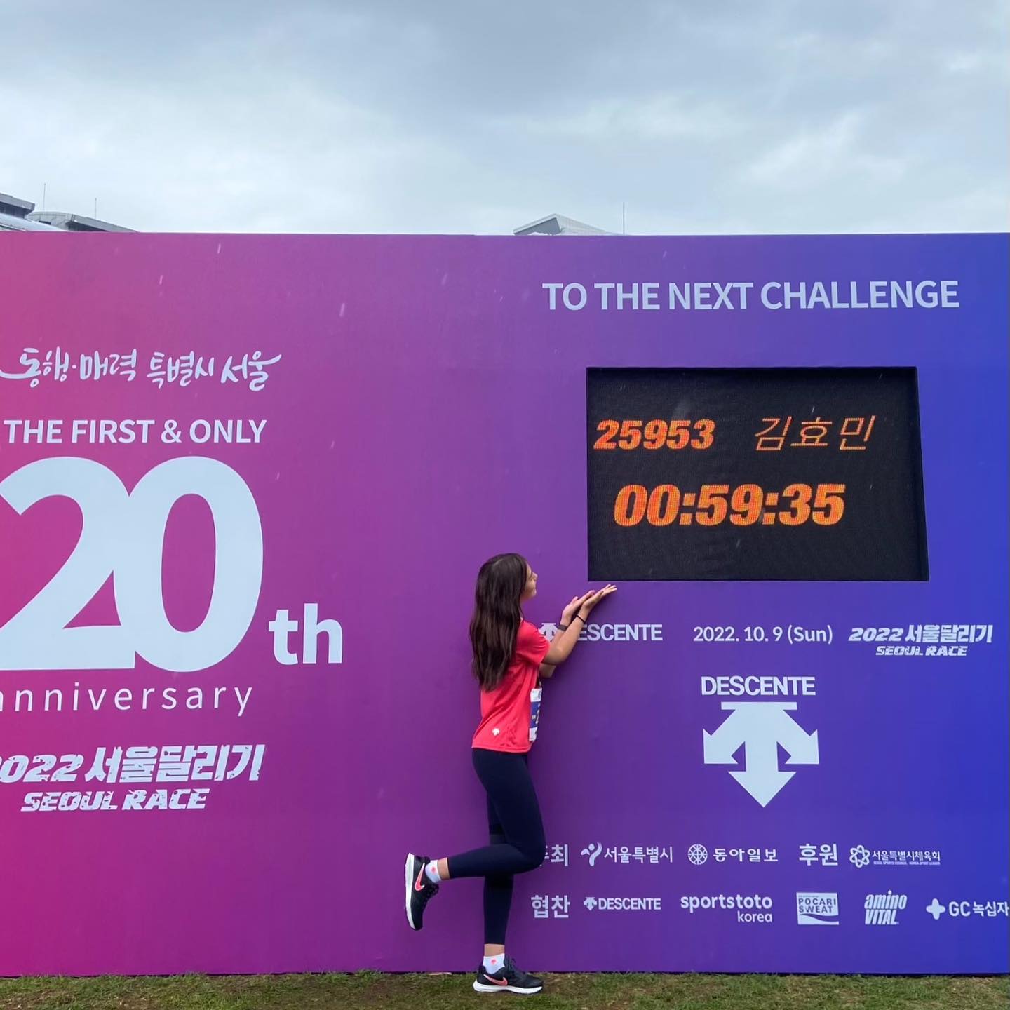 첫 10km 마라톤 완주!!🏅
9키로 한 번 뛰어보고 다리 안 좋은 상태로 뛴 거 치고는 굉장히 잘 뛰었다고 생각하지만 분명히 힘도 남았고 더 잘 뛸 수 있었던 것 같다🥲
이렇게 많은 사람이 같이 뛰니까 더 동기부여되고 힘이 됐던 오늘 마라톤♥️ 비 오는 날 뛰었지만 그것도 좋은 추억이었다:D