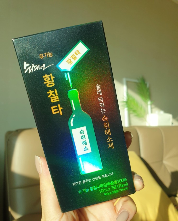 황칠코리아) 소주에 타먹는 숙취해소제 황칠타