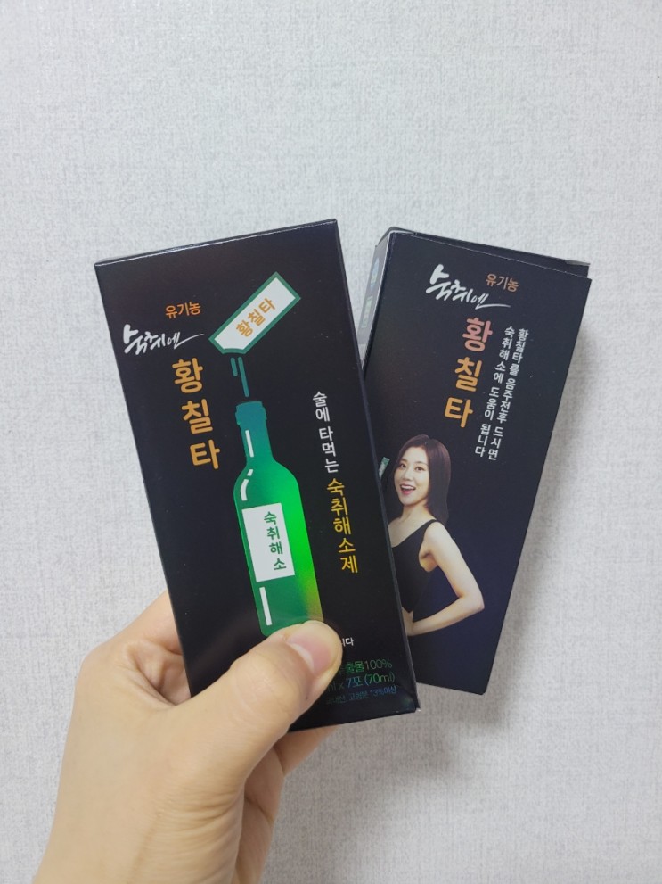 숙취없이! 술마셔보자!술에 타먹는 숙취해소제 황칠타!인삼나무?!