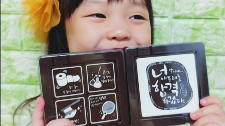 수능초콜릿 사랑하는 내동생 합격기원 특별한 수능선물 모어댄초콜릿으로
