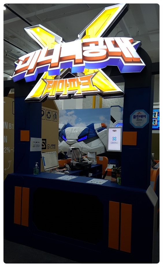 [미니특공대 테마파크 면목역점] 아이들에게 천국이랍니다!