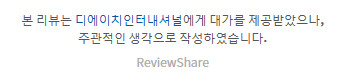 dhi 미크로겐 카페인 샴푸 느낌 좋아요~