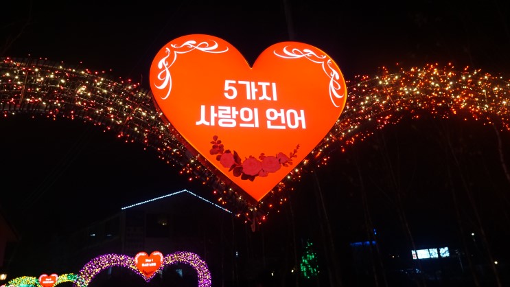 파주 프로방스 빛축제 리뉴얼로 이쁘다