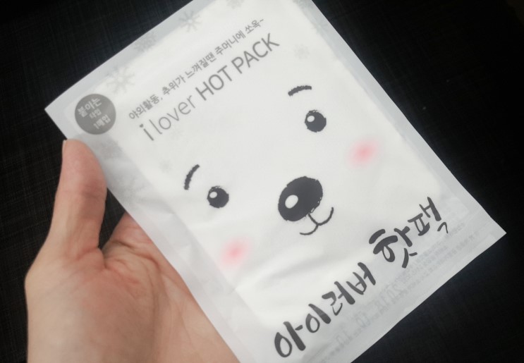 붙이는핫팩 아랫배찜질 하기 좋은 아이러버 핫팩