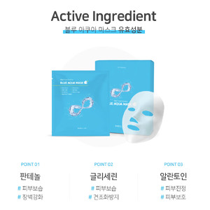 바루랩 수분마스크팩 7in1 앰플마스크