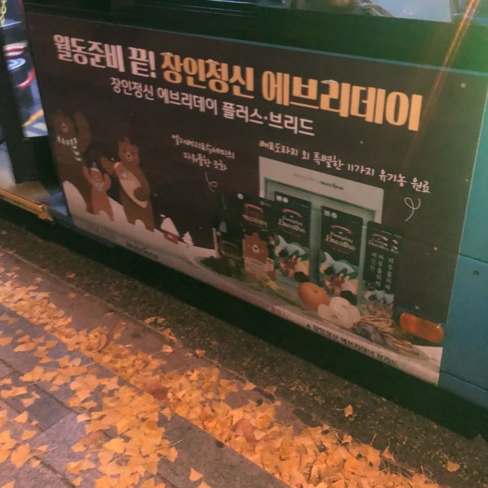 비비아나💕 on Instagram: “-
#장인정신에브리데이플러스
✔️유기농
✔️국내산
✔️원료외무첨가

더이상 말이 필요없는 #에브리데이브리드
.
.
.
#장인정신에브리데이 #365장인정신 #월동준비 #곰돌이네가족 #곰돌이네가족이벤트 #월동준비이벤트”