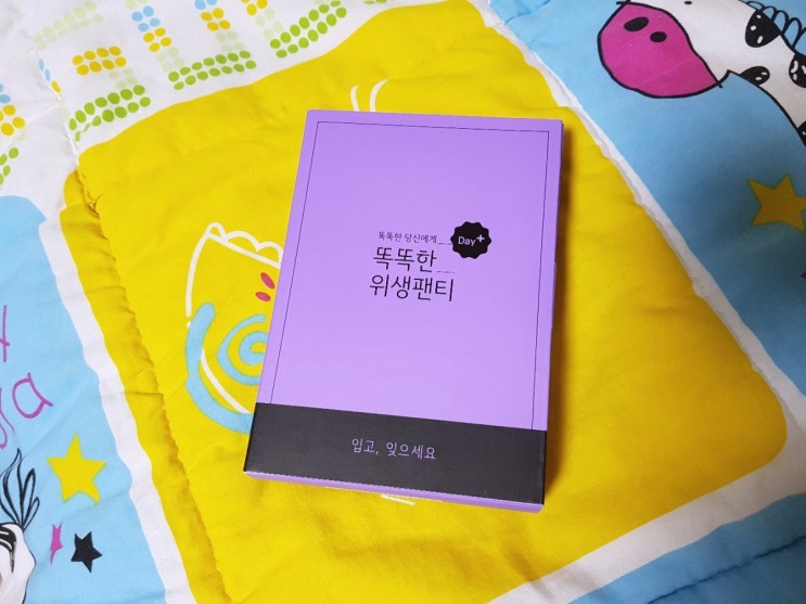 생리팬티의 제대로 된 선택 좋은사람들 똑똑한 위생팬티 똑생