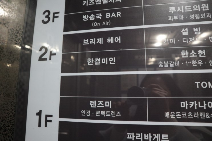 분당 얼굴축소관리, 한결미인