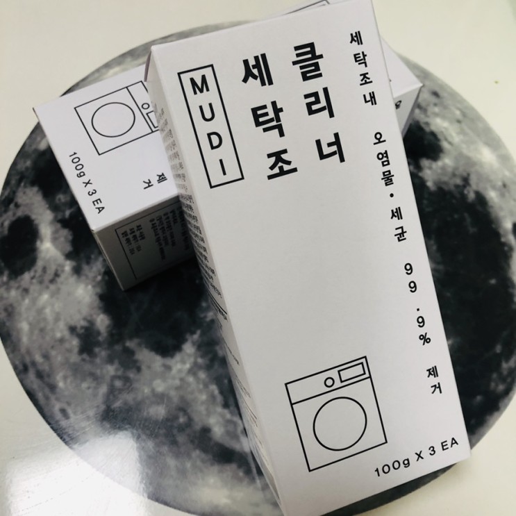 MUDI세탁조클리너추천_역대급후기_세탁기청소완벽하게!