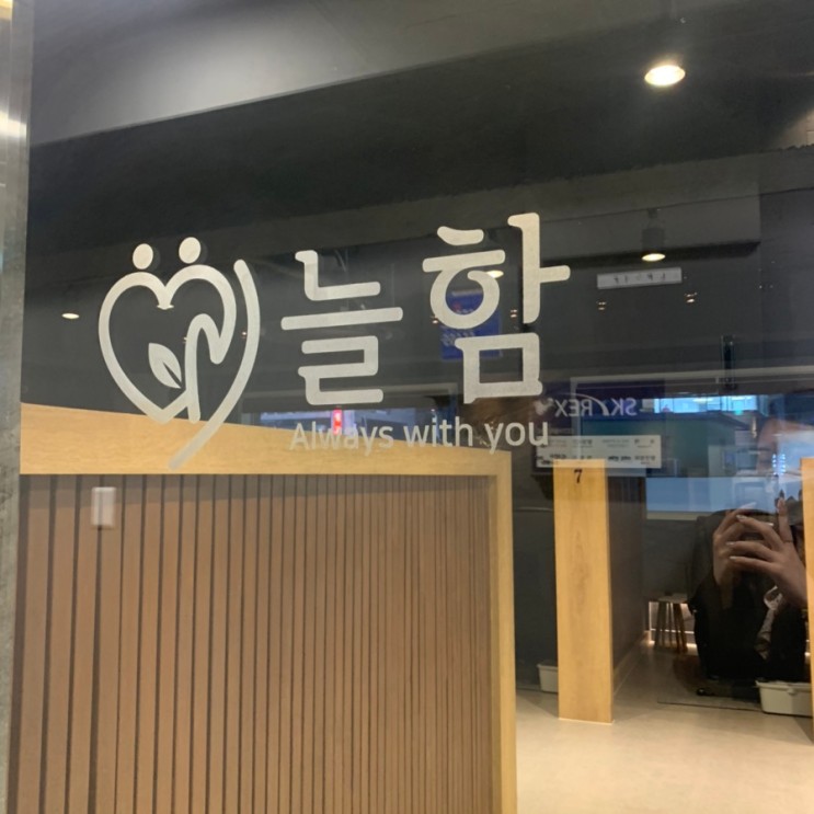 힐링하러 가요_안마디저트카페, 늘함