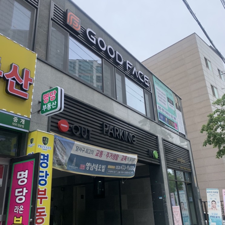 굿페이스 | 진천동 피부관리샵에서 팀닥터조셉관리 받고왔어요❤️