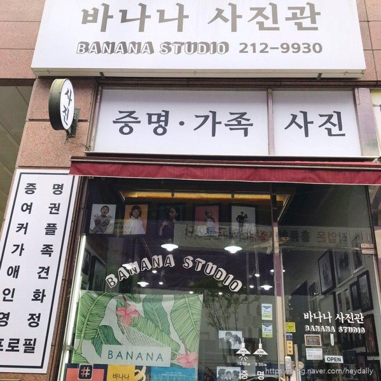 [용인우정사진] 용인수원광교 우정사진 촬영은 바나나사진관 :)