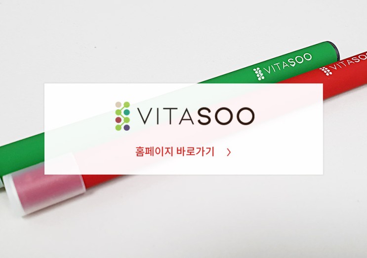 금연하고 싶으신분들에게 추천하는 피우는 비타민 비타수!
