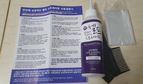 한 번에 성공하는 셀프 스트레이트. 셀프 매직