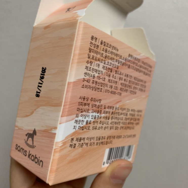 클렌징추천_샘스캐빈 천연비누 (코코넛, 숯, 어성초, 딸기)