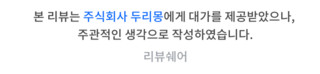 둠벅 V9크리너, 뿌리는 살균 소독스프레이