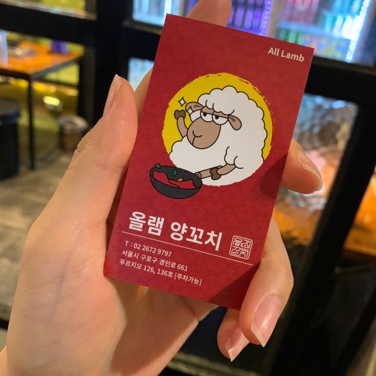 청하 말고 양꼬치, 신도림 올램양꼬치 여긴 찐탱맛집