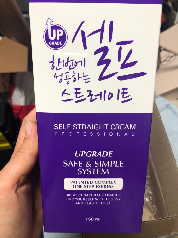 셀프로 쉽게 할 수 있는 매직스트레이트 _한번에 성공하는 셀프 매직스트레이트 매직약 (나실패밀리)