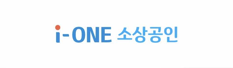 세무어플, i-ONE 소상공인에서 세무상담도 해보세요.