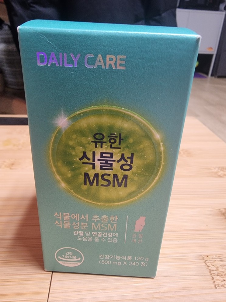 유한양행 식물성 MSM 관절, 연골 영양제로 관절 관리해요!