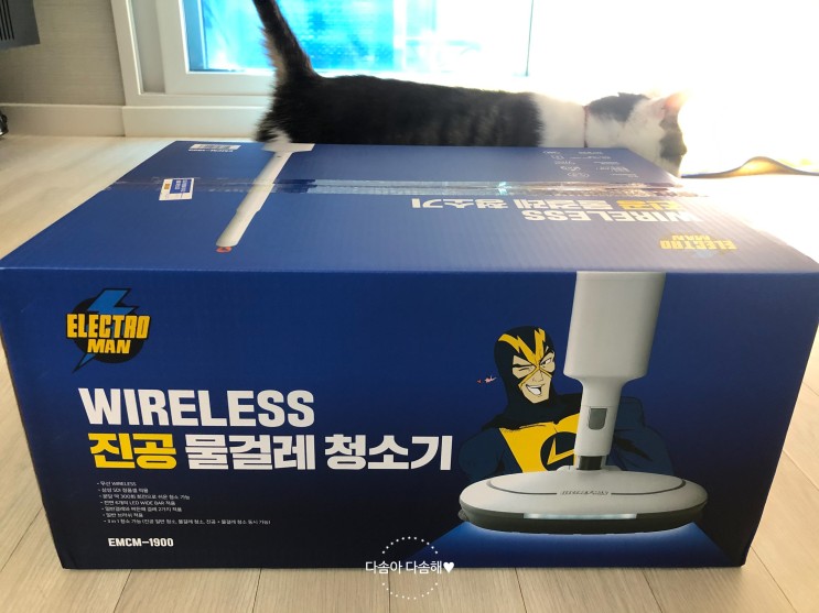 [내돈내산] 일렉트로맨 무선 진공 물걸레 청소기 사용기 :)