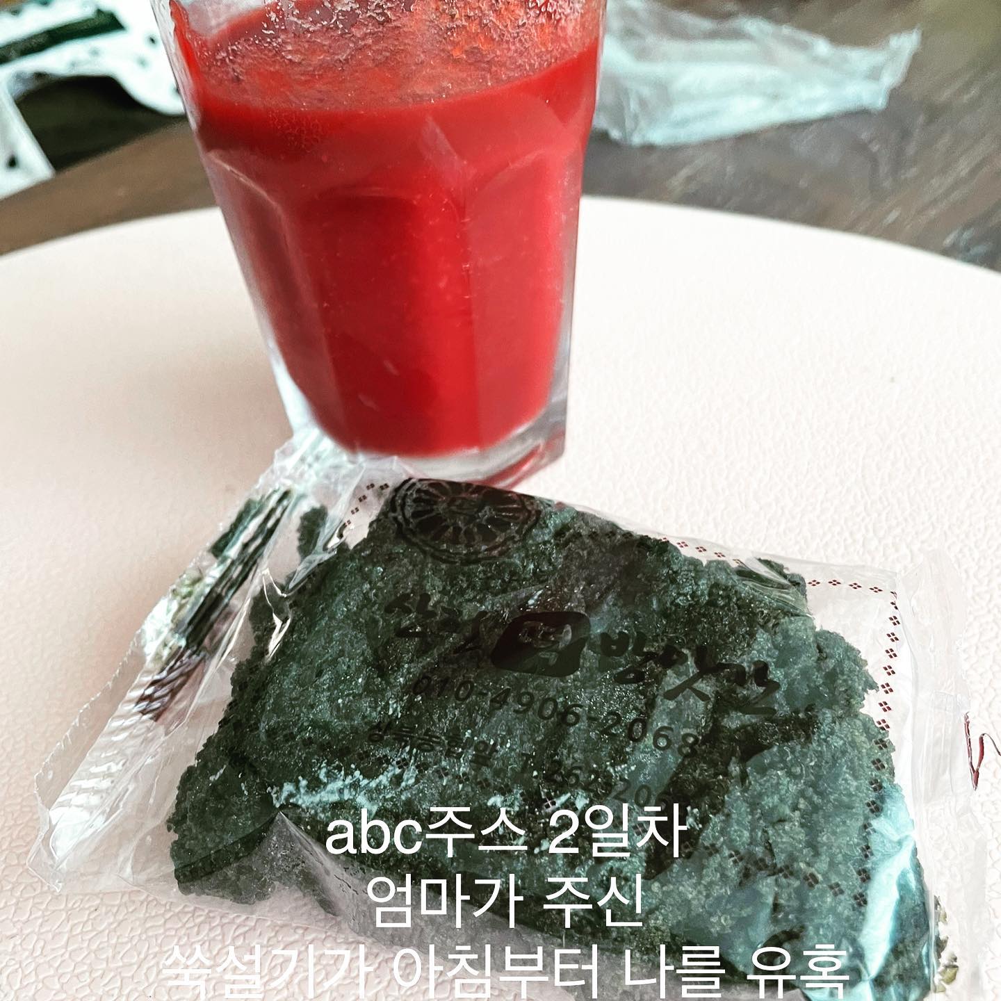 진공블랜더로 미리 만들어두니 편하네
#abc주스 비트를 살짝 쪄서 넣었는데도
특유의 향기가 조금 거슬리지만 못 먹을 정도는 아니다! 
한잔 마시면 속이 든든하다!😊
#꾸준히하자 #다이어트 #일상 #일상스타그램 #오달스타그램