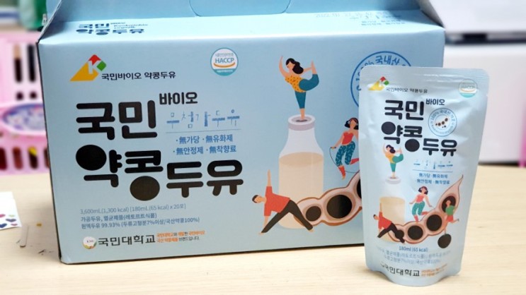 면역력에 좋은음식 국민약콩두유로 간편하게 하루를 시작하세요.