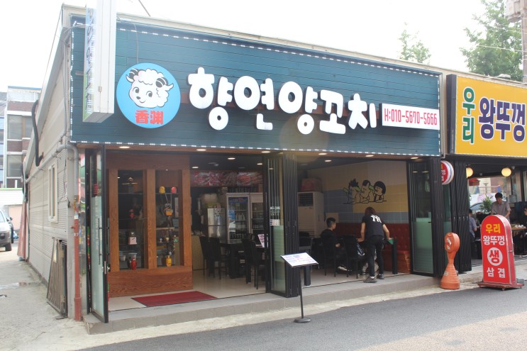 인덕원양갈비 맛집 향연양꼬치에서 중국식 요리까지♥