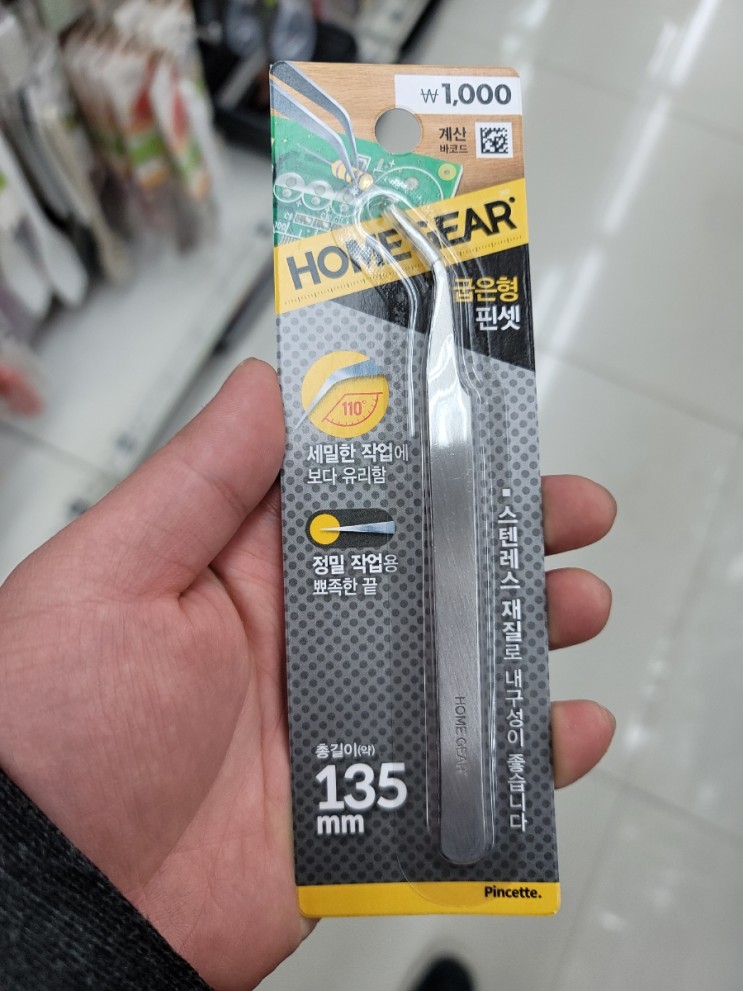 다이소 핀셋 : 단돈 1000원 !