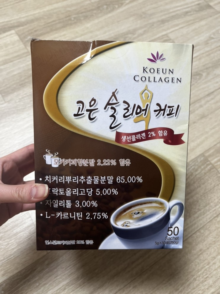 피부도 좋아지는 커피다이어트 고은다이어트